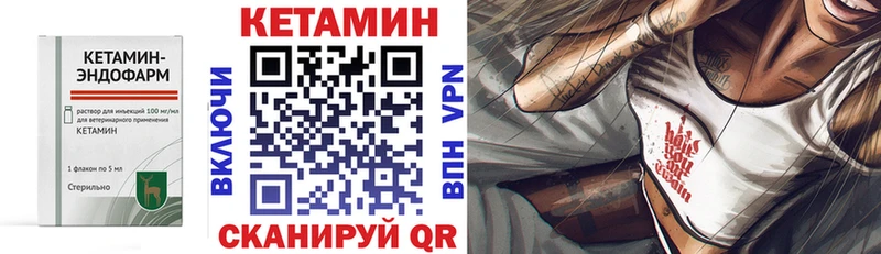 КЕТАМИН VHQ  Кириши 