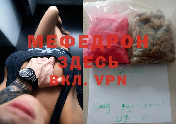 мяу мяу кристалл Карпинск
