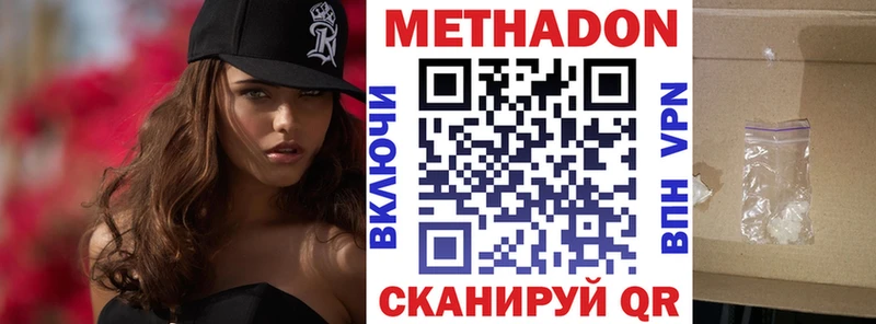 Метадон кристалл магазин наркотиков Кириши